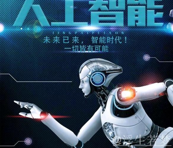 以人工智能推进产业创新