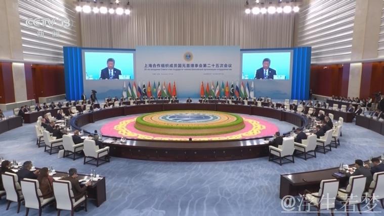 上合组织天津峰会|习近平主持上海合作组织成员国元首理事会第二十五次会议并发表重要讲话