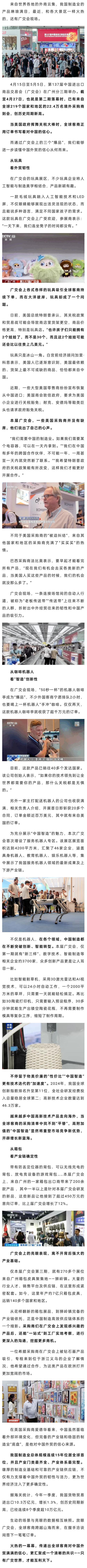 三个“爆品”,藏着中国外贸秘籍 三个“爆品”,藏着中国外贸秘籍