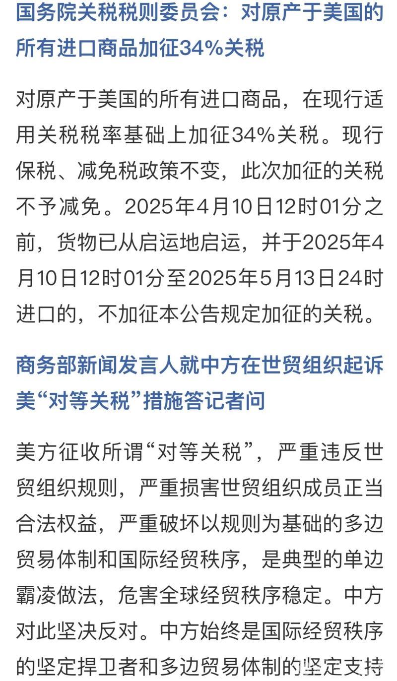 中方坚决回击美关税施压 坚守自身合法权益